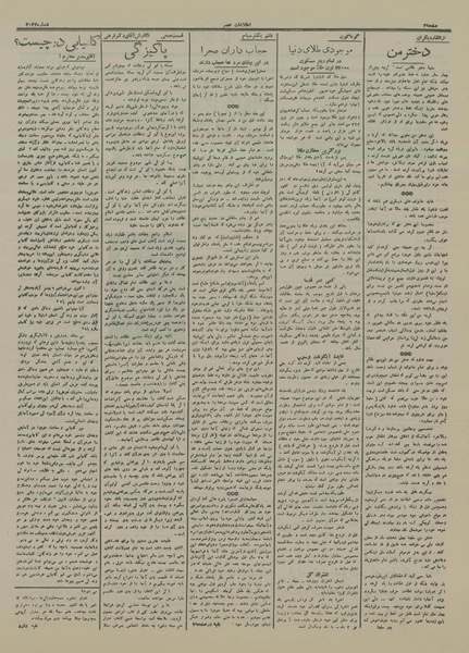 پرونده:Ettelaat13160225.pdf