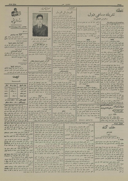 پرونده:Ettelaat13160225.pdf