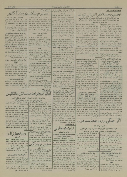 پرونده:Ettelaat13160225.pdf