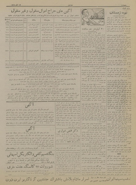 پرونده:Ettelaat13170814.pdf