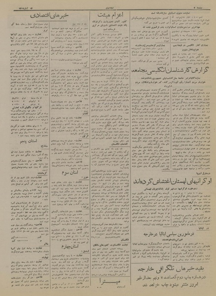 پرونده:Ettelaat13170814.pdf