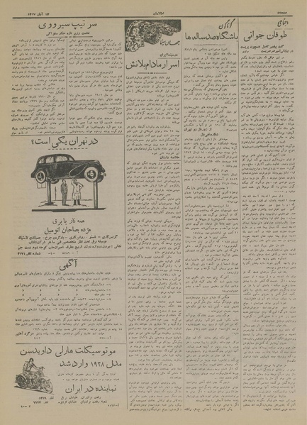 پرونده:Ettelaat13170814.pdf