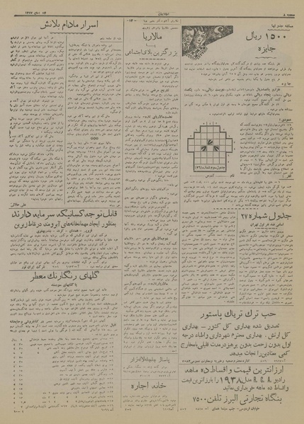 پرونده:Ettelaat13170814.pdf