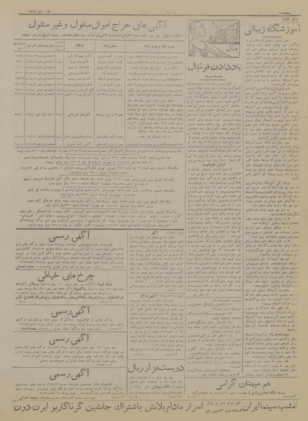 پرونده:Ettelaat13170815.pdf