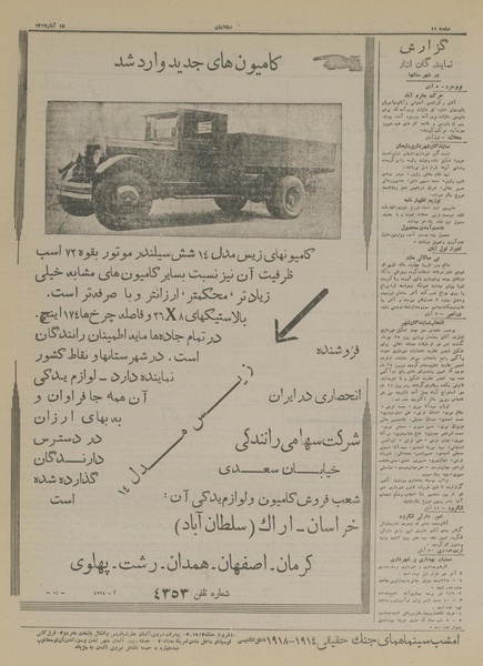 پرونده:Ettelaat13170815.pdf