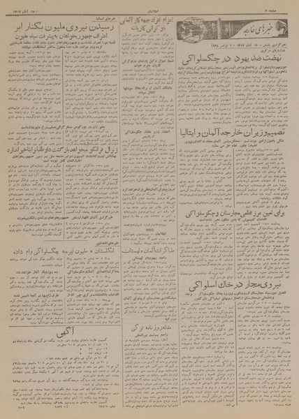 پرونده:Ettelaat13170815.pdf