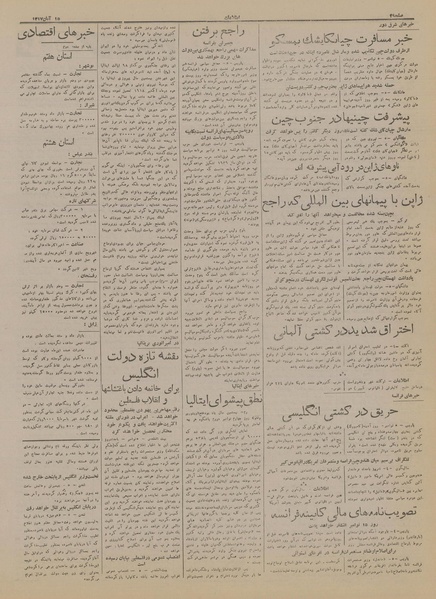 پرونده:Ettelaat13170815.pdf