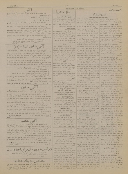 پرونده:Ettelaat13170815.pdf