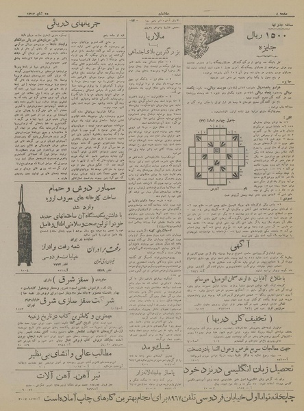 پرونده:Ettelaat13170815.pdf