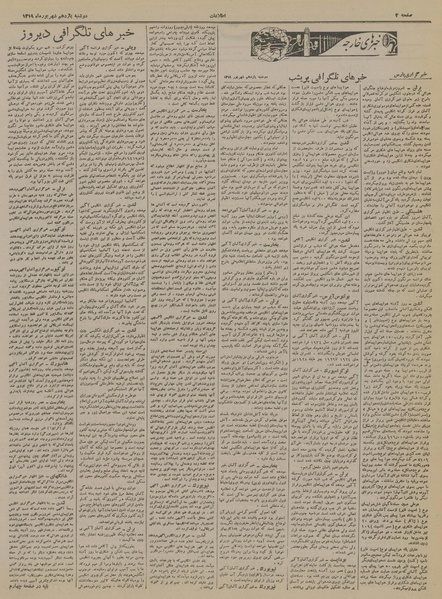 پرونده:Ettelaat13190611.pdf