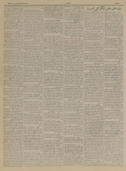 پرونده:Ettelaat13190611.pdf