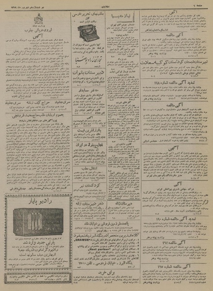 پرونده:Ettelaat13190611.pdf