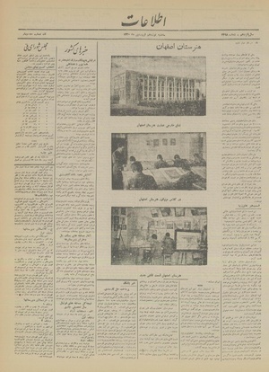 Ettelaat13200119.pdf