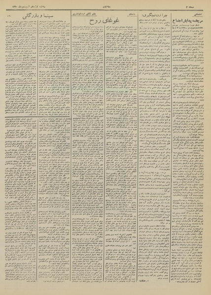 پرونده:Ettelaat13200119.pdf