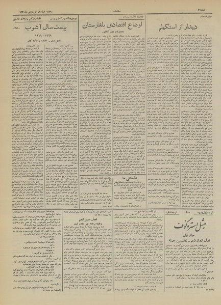 پرونده:Ettelaat13200119.pdf