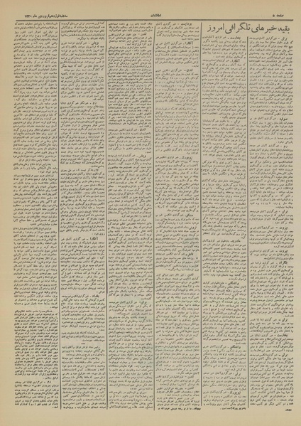 پرونده:Ettelaat13200119.pdf