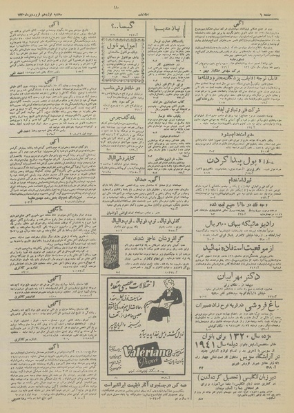 پرونده:Ettelaat13200119.pdf