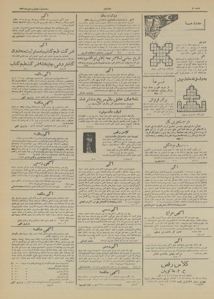 پرونده:Ettelaat13200119.pdf