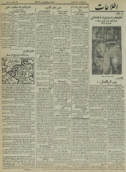 پرونده:Ettelaat13210631.pdf