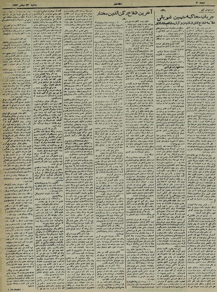 پرونده:Ettelaat13210631.pdf