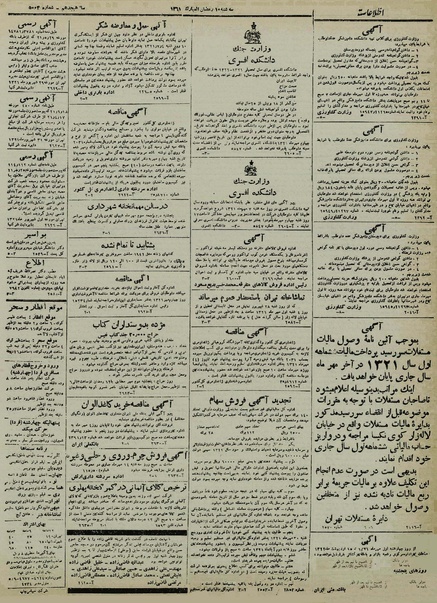 پرونده:Ettelaat13210631.pdf