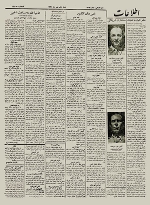 Ettelaat13210710.pdf