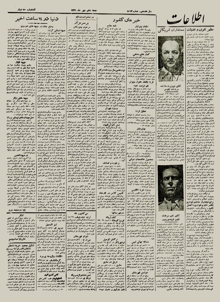 پرونده:Ettelaat13210710.pdf