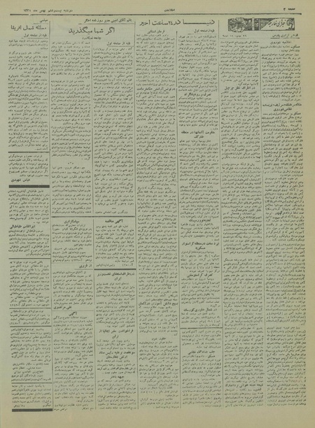 پرونده:Ettelaat13211126.pdf