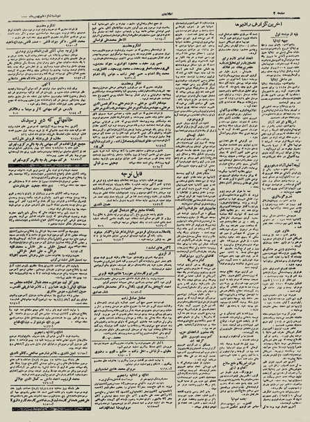 پرونده:Ettelaat13231116.pdf