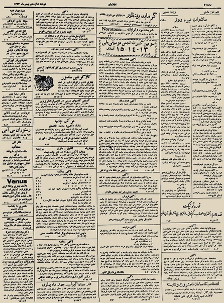 پرونده:Ettelaat13231116.pdf