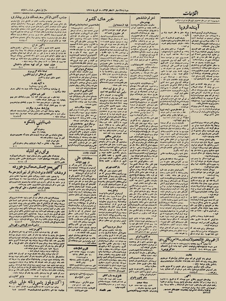 پرونده:Ettelaat13231116.pdf