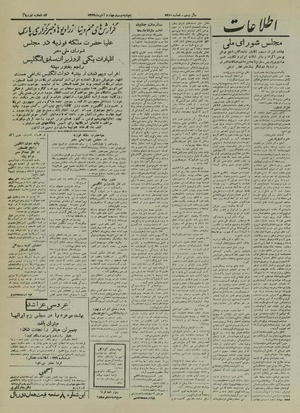 Ettelaat13240824.pdf