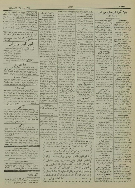 پرونده:Ettelaat13240824.pdf