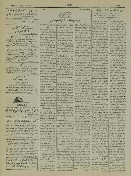 پرونده:Ettelaat13240824.pdf