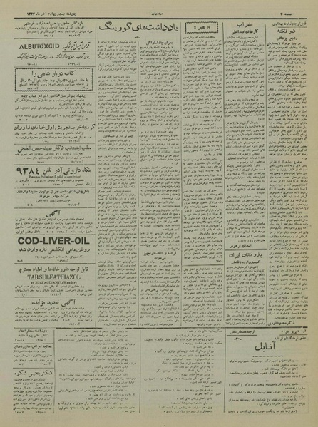 پرونده:Ettelaat13240824.pdf