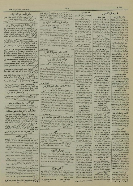 پرونده:Ettelaat13240824.pdf