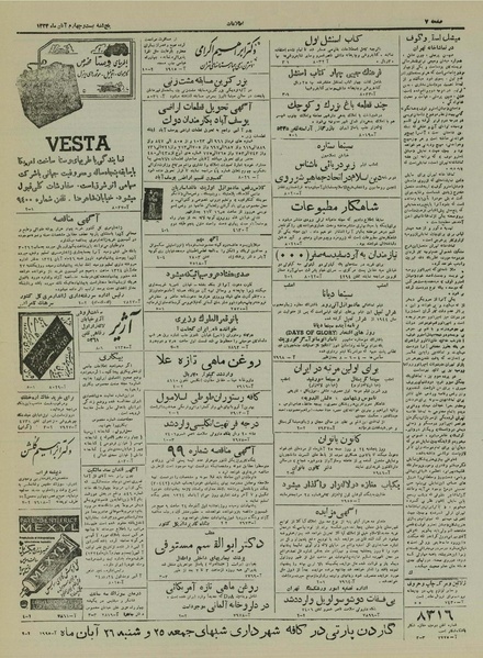 پرونده:Ettelaat13240824.pdf