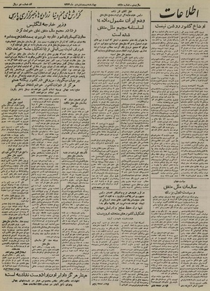 Ettelaat13241026.pdf