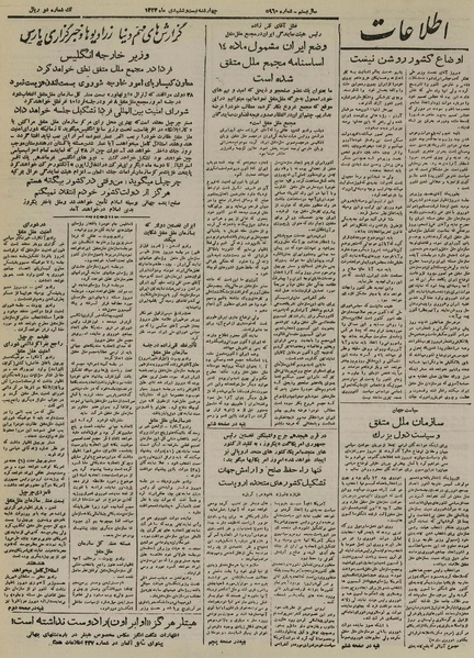 پرونده:Ettelaat13241026.pdf