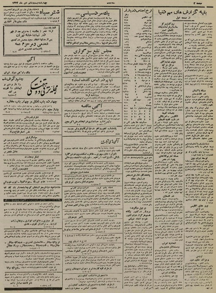 پرونده:Ettelaat13241026.pdf