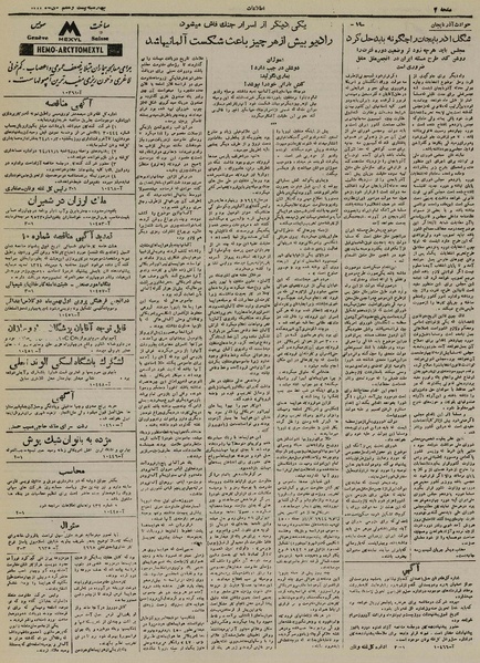 پرونده:Ettelaat13241026.pdf