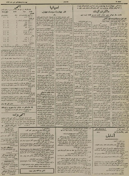 پرونده:Ettelaat13241026.pdf