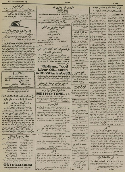 پرونده:Ettelaat13241026.pdf