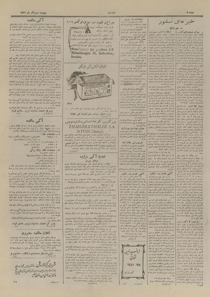 پرونده:Ettelaat13260905.pdf