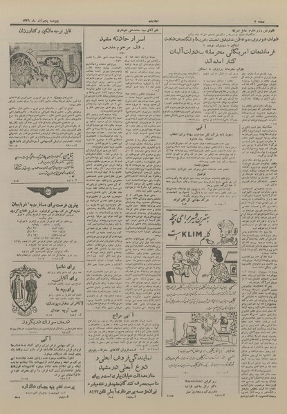 پرونده:Ettelaat13260905.pdf