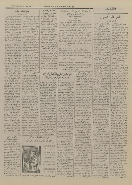 پرونده:Ettelaat13260905.pdf