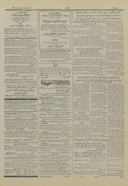 پرونده:Ettelaat13261027.pdf