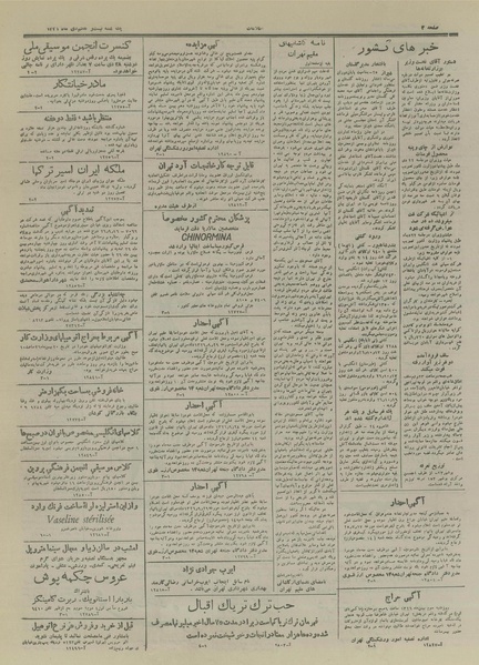 پرونده:Ettelaat13261027.pdf