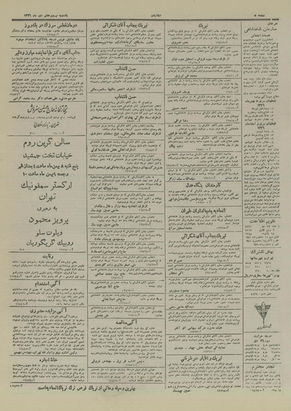 پرونده:Ettelaat13261027.pdf