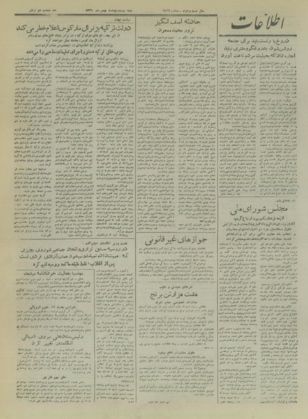 پرونده:Ettelaat13261124.pdf